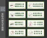 文明城市围挡 