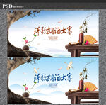 诗歌朗诵大赛