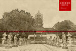 绳金塔 