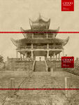 江西吴城.