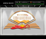 校园文化