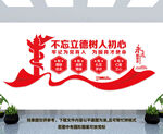 教师文化墙