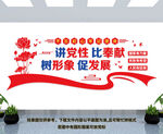 党建