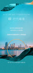 湖景地产系列贴片