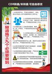 工地安全生产