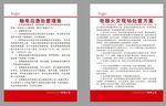 触电应急措施