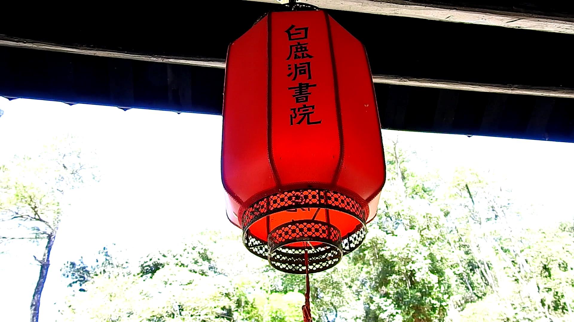 白鹿洞书院中式灯笼实拍视频