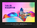 商场招商
