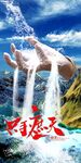 只手遮天