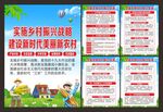 乡村振兴