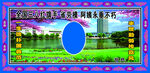 音容宛在
