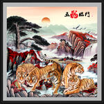 五福临门国画老虎