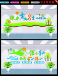 绿水青山文化墙