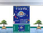 太空狮