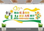 食堂文化墙