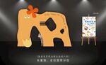 橙色宝宝宴