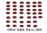 树木挂牌文字扫描介绍