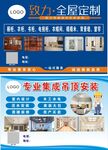 专业集成吊顶安装