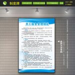 员工宿舍管理规定