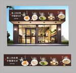 早餐店门头