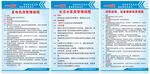 物业管理制度