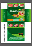 肥牛火锅抽纸盒展开图