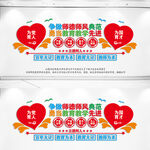 争做师德师风典范