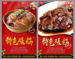 碌鹅 豆豉鹅 豉油鹅 三杯鹅