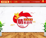 情系老兵文化墙