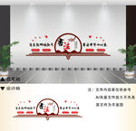 书法文化墙