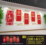 廉政文化