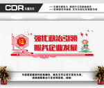强化政治引领
