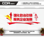 强化政治引领
