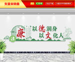 廉洁文化墙