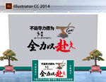 企业标语