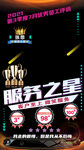 汽车服务之星