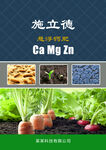 菌肥菌剂标签