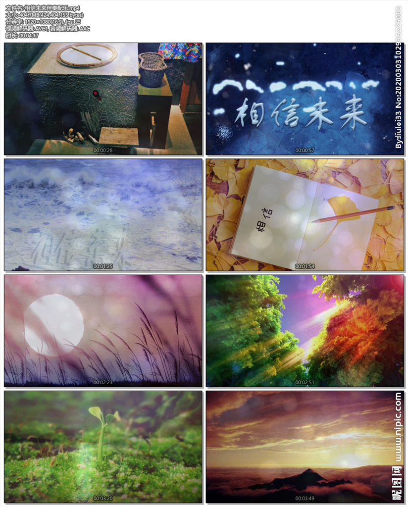 朗诵相信未来伴奏配乐