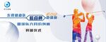 高尔夫邀请赛 高尔夫活动背景板