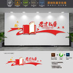 简约党建书屋文化墙
