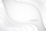 白色曲线