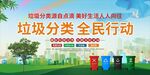 垃圾分类