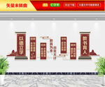 教育为本文化墙