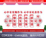 政府文化墙