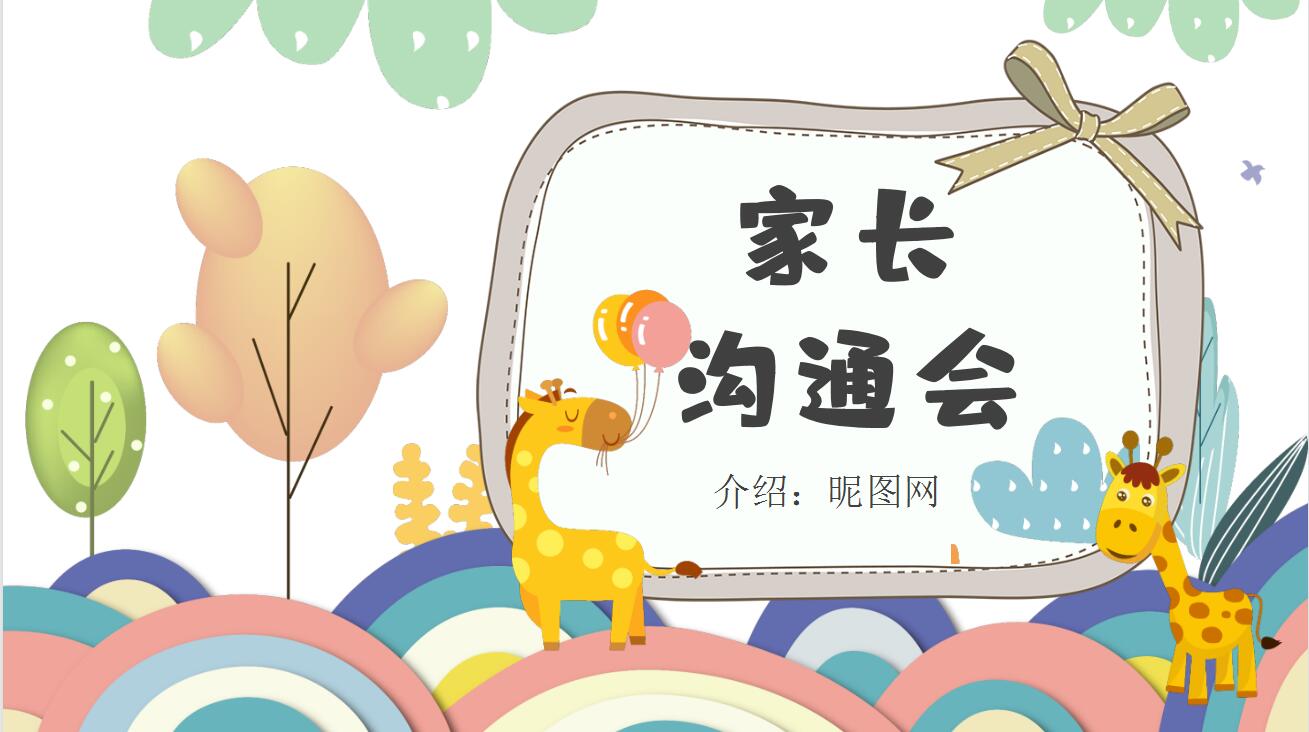 橙色卡通风六一儿童节邀请函