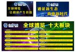 全球博览