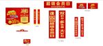 药店会员日整套