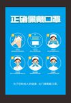 戴口罩