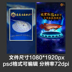 微商宣传业务项目简介朋友圈海报