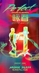咏春
